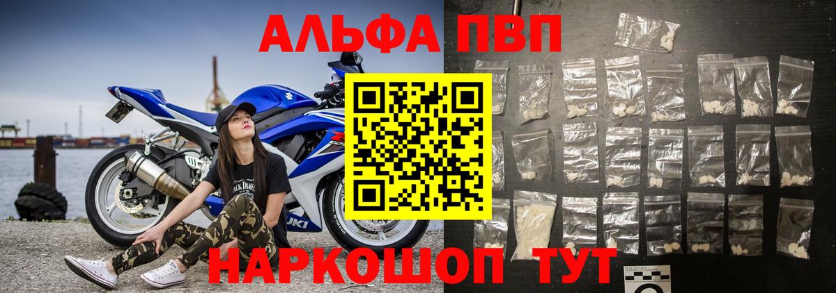 APVP СК КРИС  А ПВП VHQ  Лосино-Петровский  что такое наркотик  Вход с VPN 