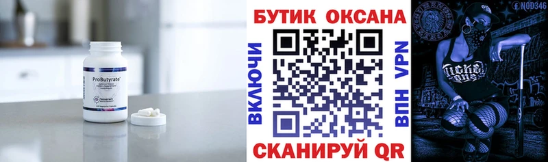 цена наркотик МЕГА как зайти БУТИРАТ буратино shop состав Лосино-Петровский