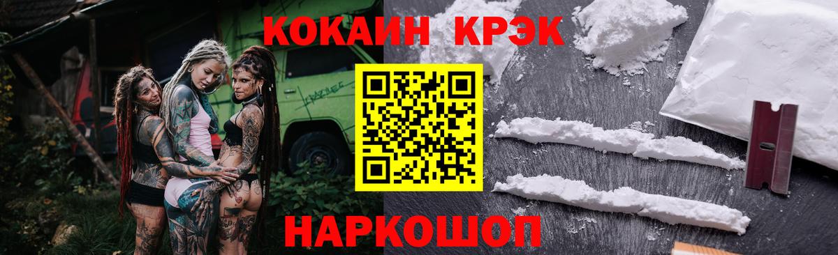Кокаин 98%  Cocaine FishScale  Лосино-Петровский  Вход с VPN 