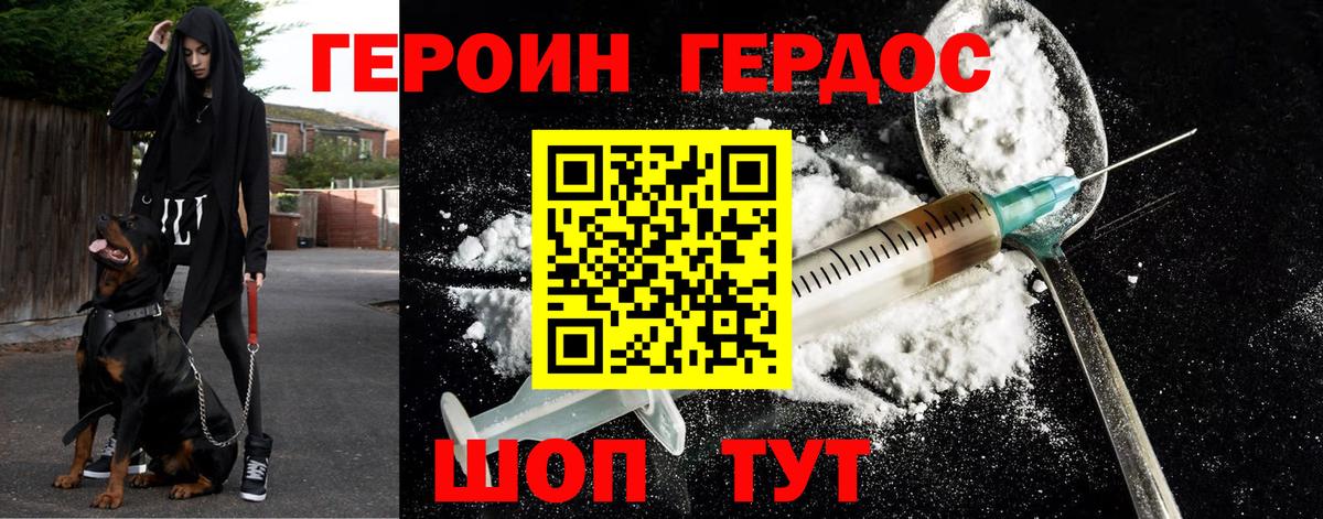 Лосино-Петровский  Героин хмурый  Вход с VPN 