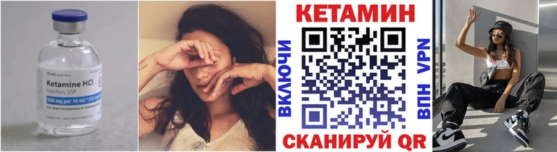 Кетамин VHQ  Лосино-Петровский 