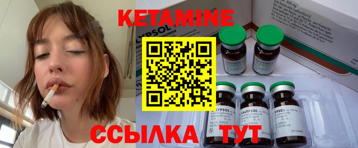 Кетамин VHQ  КЕТАМИН VHQ  Лосино-Петровский  Вход с VPN 