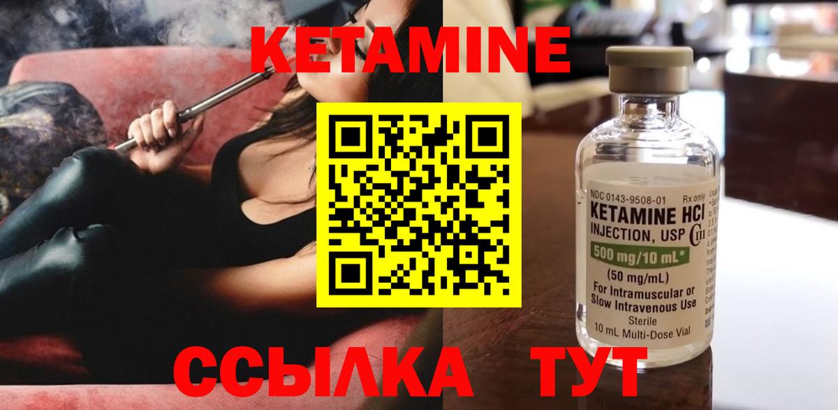 Кетамин ketamine Лосино-Петровский