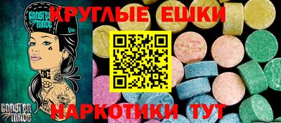 экстази Канаш
