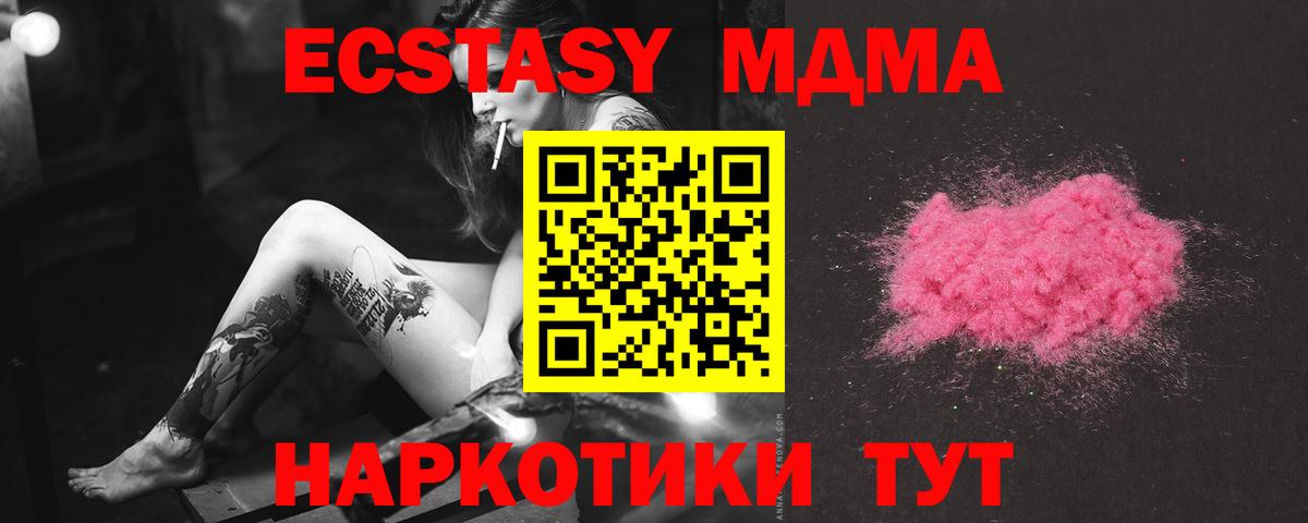 МДМА молли  МДМА  MDMA кристаллы  Лосино-Петровский  Вход с VPN 