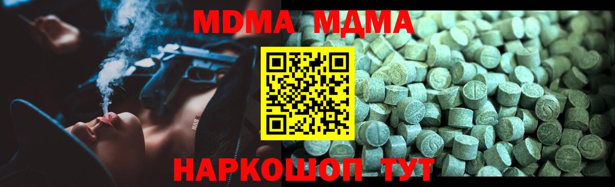 МДМА Molly Лосино-Петровский
