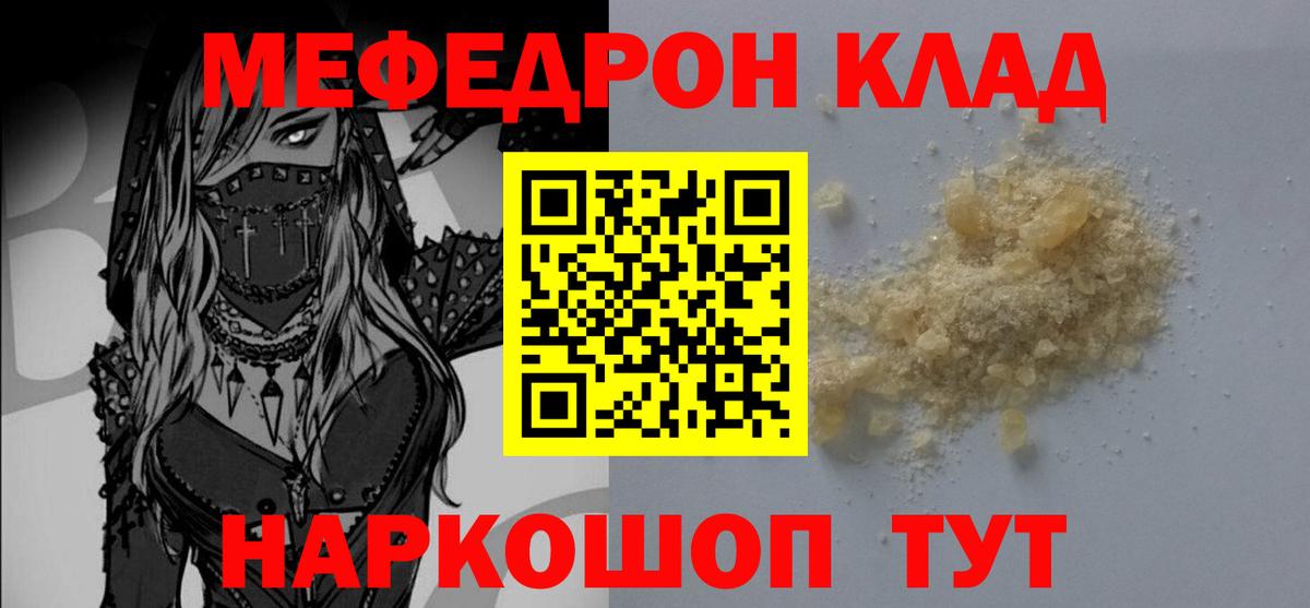 Мефедрон кристаллы  Вход с VPN  Мефедрон кристаллы  где купить наркоту  Лосино-Петровский  Меф 