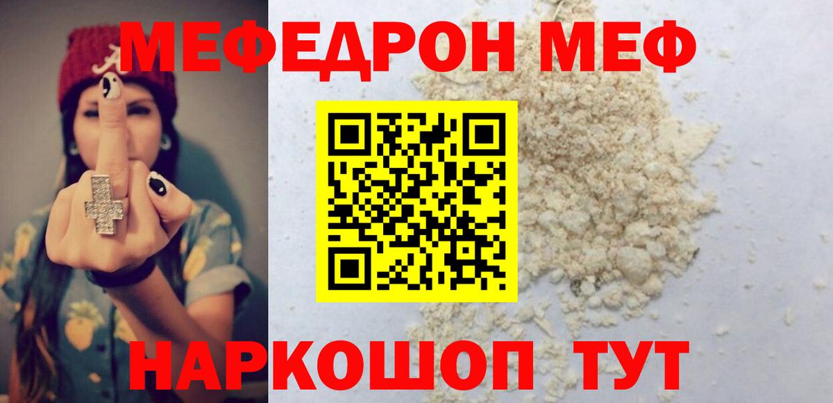 Меф мяу мяу кристаллы Лосино-Петровский