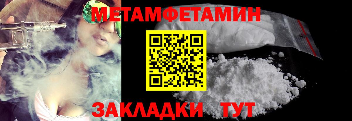 МЕТАМФЕТАМИН винт  МЕТАМФЕТАМИН винт  Лосино-Петровский  Вход с VPN 