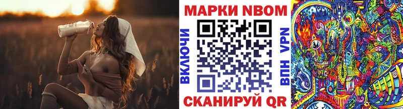 купить закладку  Лосино-Петровский  Марки NBOMe 1,5мг 