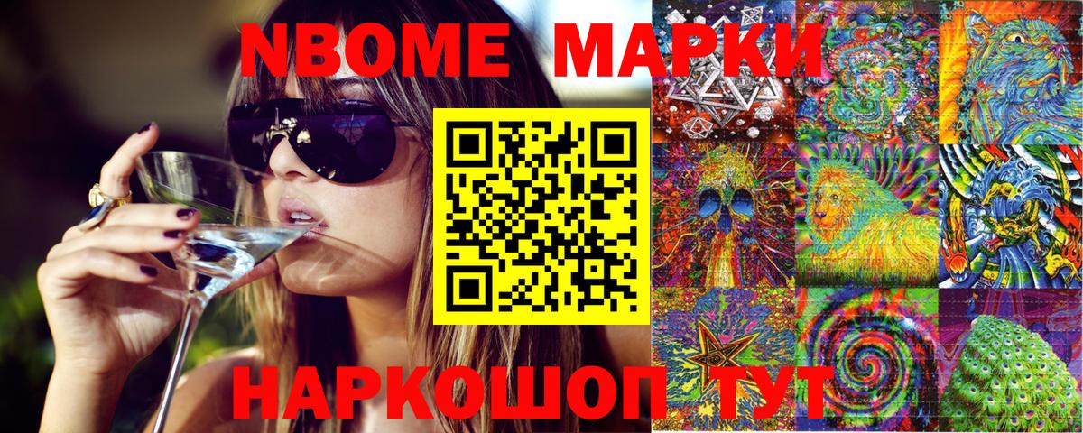 Марки 25I-NBOMe 1500мкг  Вход с VPN  Лосино-Петровский 