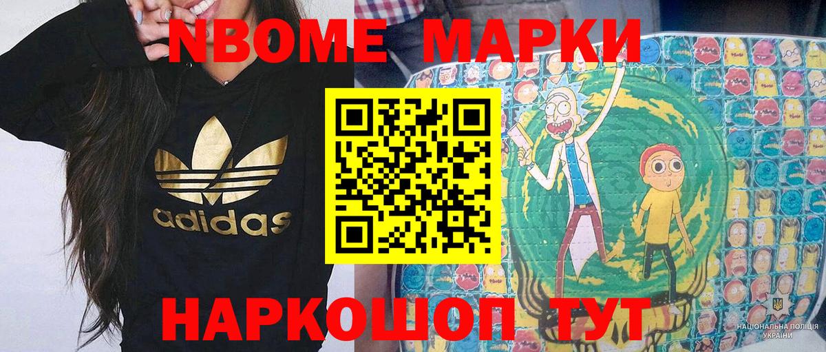 Наркотические марки 1500мкг Лосино-Петровский