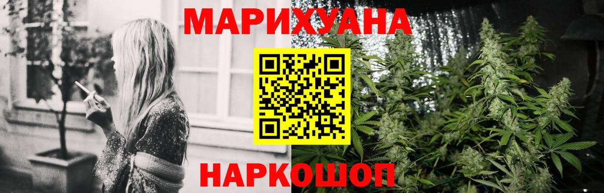 Бошки марихуана AK-47  Бошки Шишки гибрид  Бошки Шишки OG Kush  Вход с VPN  Лосино-Петровский 